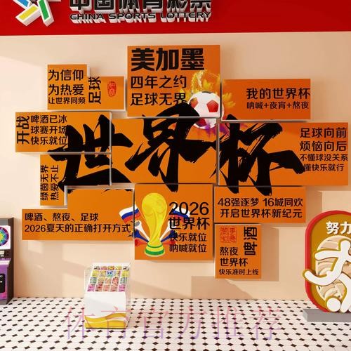 2026世界杯下注在线最新网址 2026世界杯下注在线最新网址